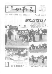 1980年11月号の表紙
