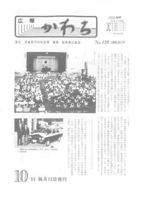 1980年10月号の表紙