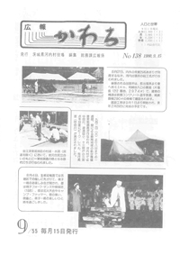 1980年9月号の表紙