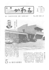 1980年5月号の表紙