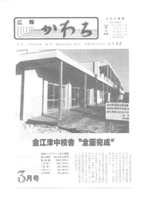 1980年3月号の表紙