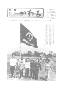 1980年2月号の表紙