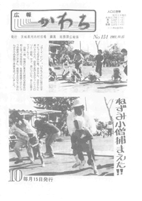 1981年10月号の表紙