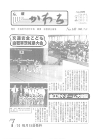 1981年7月号の表紙