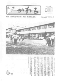 1981年6月号の表紙