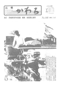 1981年5月号の表紙