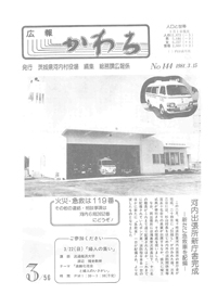 1981年3月号の表紙