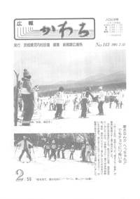 1981年2月号の表紙