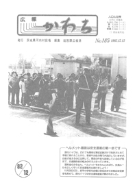 1982年12月の表紙