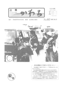 1982年10月の表紙