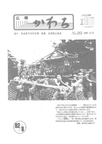 1982年8月の表紙