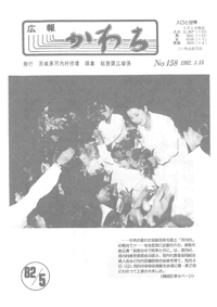 1982年5月の表紙