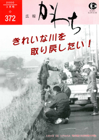 2000年3月号の表紙