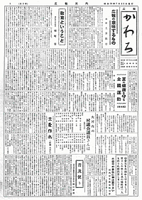 1958年7月号の表紙