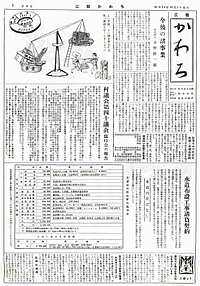 1959年10月の表紙