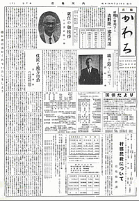 1959年7月号の表紙