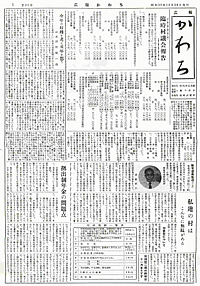 1960年10月の表紙