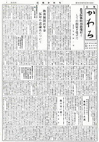 1960年9月の表紙