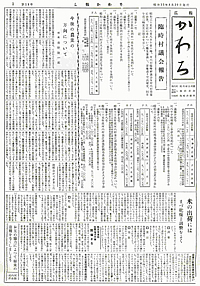 1960年8月の表紙