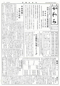 1960年7月の表紙