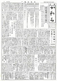 1960年6月の表紙