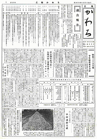 1960年4月の表紙