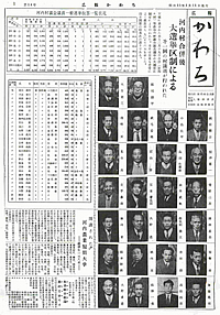 1960年3月の表紙