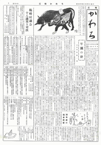 1961年1月の表紙