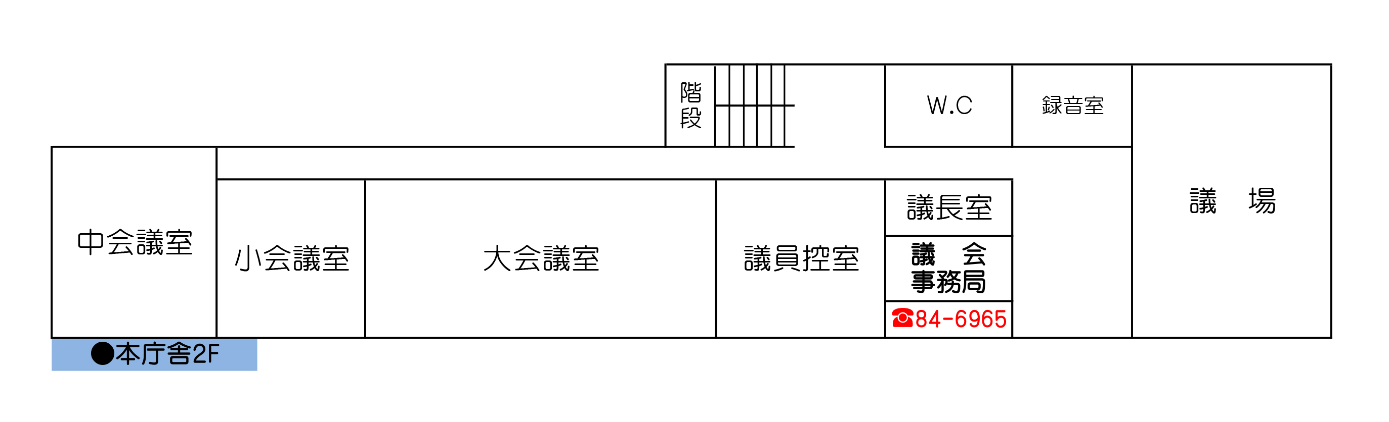 本庁舎2F