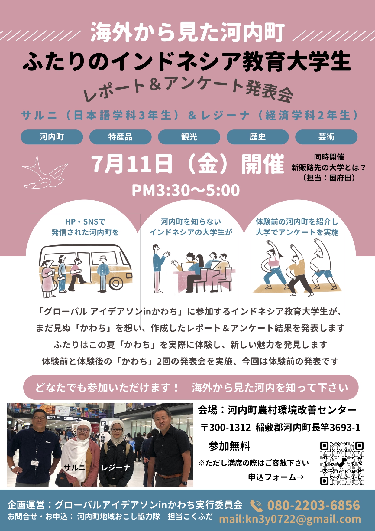 インドネシア