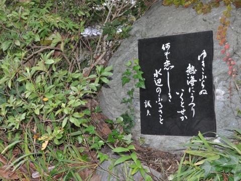 大野誠夫_生家2