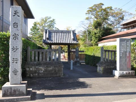 妙行寺2