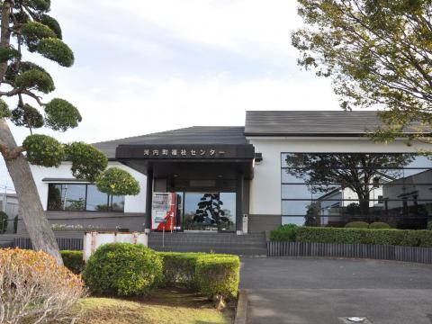 福祉センター